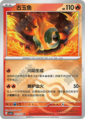 Chi-Yu CSV5C-022/129 R Poké Ball Foil — Simplified Chinese Pokémon card