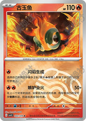 Chi-Yu CSV5C-022/129 R Master Ball Foil — Simplified Chinese Pokémon card