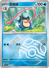Palpitoad CSV5C-032/129 C Master Ball Foil — Simplified Chinese Pokémon card