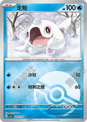 Cetoddle CSV5C-036/129 C Poké Ball Foil — Simplified Chinese Pokémon card