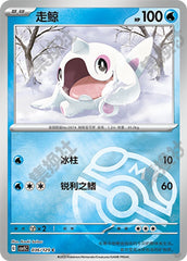 Cetoddle CSV5C-036/129 C Master Ball Foil — Simplified Chinese Pokémon card