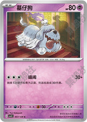 Greavard CSV5C-057/129 C — Simplified Chinese Pokémon card