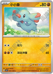 Phanpy CSV5C-061/129 C — Simplified Chinese Pokémon card