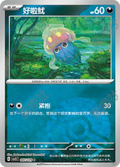 Inkay CSV5C-087/129 C Poké Ball Foil — Simplified Chinese Pokémon card
