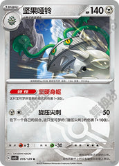 Ferrothorn CSV5C-095/129 U Poké Ball Foil — Simplified Chinese Pokémon card