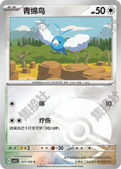 Swablu CSV5C-107/129 C Poké Ball Foil — Simplified Chinese Pokémon card