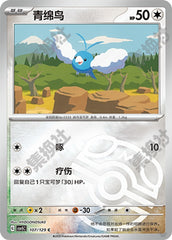 Swablu CSV5C-107/129 C Master Ball Foil — Simplified Chinese Pokémon card