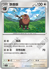 Oinkologne CSV5C-111/129 U — Simplified Chinese Pokémon card