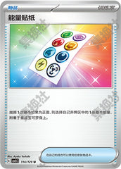 Energy Sticker CSV5C-114/129 U — Simplified Chinese Pokémon card