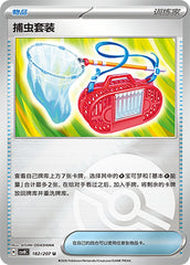 Bug Catching Set CSV8C-182/207 U Poké Ball Foil — Simplified Chinese Pokémon card