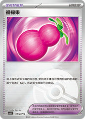 Payapa Berry CSV8C-184/207 U Poké Ball Foil — Simplified Chinese Pokémon card