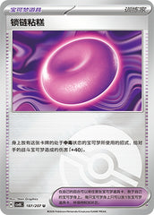 Binding Mochi CSV8C-187/207 U Poké Ball Foil — Simplified Chinese Pokémon card