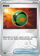 Dusk Ball CSV8C-177/207 U Poké Ball Foil — Simplified Chinese Pokémon card