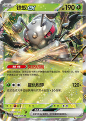 Durant ex CSV9C-006/208 RR — Simplified Chinese Pokémon card