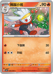 Raboot CSV9C-028/208 C — Simplified Chinese Pokémon card