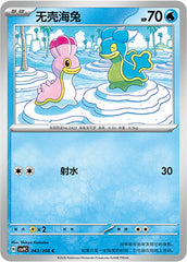 Shellos CSV9C-043/208 C — Simplified Chinese Pokémon card