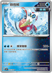 Iron Bundle CSV9C-052/208 U — Simplified Chinese Pokémon card