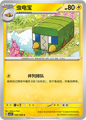 Charjabug CSV9C-066/208 C — Simplified Chinese Pokémon card