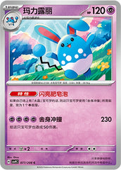 Azumarill CSV9C-077/208 C — Simplified Chinese Pokémon card