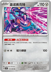 Genesect CSV9C-133/208 U — Simplified Chinese Pokémon card
