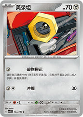 Meltan CSV9C-134/208 C — Simplified Chinese Pokémon card