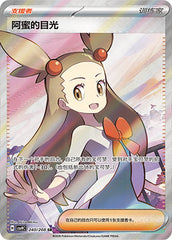 Jasmine's Gaze CSV9C-240/208 SR — Simplified Chinese Pokémon card