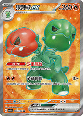 Scovillain ex CSV9C-219/208 SR — Simplified Chinese Pokémon card