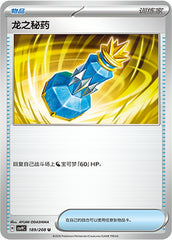 Dragon Elixir CSV9C-189/208 U — Simplified Chinese Pokémon card