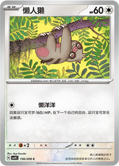 Slakoth CSV9C-156/208 C — Simplified Chinese Pokémon card