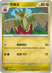 Flapple CSV9C-149/208 U — Simplified Chinese Pokémon card