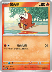 Fuecoco CSV9C-030/208 C — Simplified Chinese Pokémon card