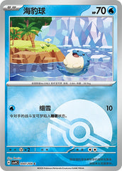 Spheal CSV9C-040/208 C Poké Ball Foil — Simplified Chinese Pokémon card