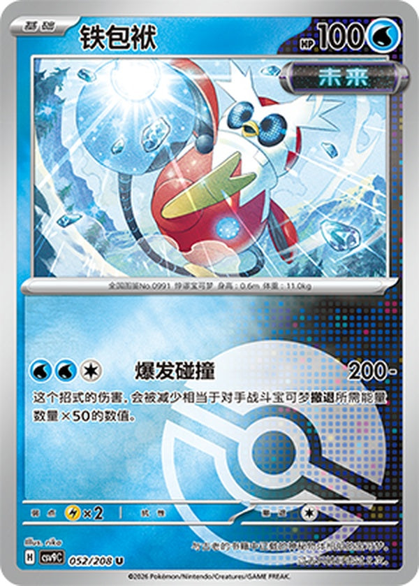Iron Bundle CSV9C-052/208 U Poké Ball Foil — Simplified Chinese Pokémon card