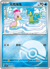 Shellos CSV9C-043/208 C Poké Ball Foil — Simplified Chinese Pokémon card