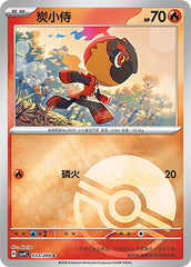 Charcadet CSV9C-033/208 C Poké Ball Foil — Simplified Chinese Pokémon card