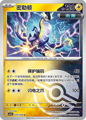 Miraidon CSV9C-070/208 U Poké Ball Foil — Simplified Chinese Pokémon card