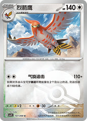 Talonflame CSV9C-167/208 U Poké Ball Foil — Simplified Chinese Pokémon card