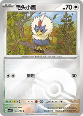 Rufflet CSV9C-163/208 C Poké Ball Foil — Simplified Chinese Pokémon card