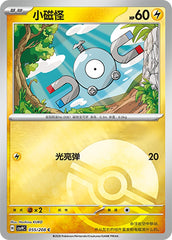 Magnemite CSV9C-055/208 C Poké Ball Foil — Simplified Chinese Pokémon card