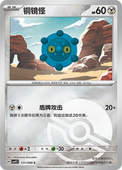Bronzor CSV9C-131/208 C Poké Ball Foil — Simplified Chinese Pokémon card