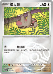 Slakoth CSV9C-156/208 C Master Ball Foil — Simplified Chinese Pokémon card