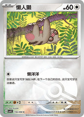 Slakoth CSV9C-156/208 C Poké Ball Foil — Simplified Chinese Pokémon card