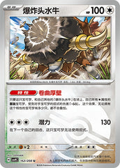 Bouffalant CSV9C-162/208 U Poké Ball Foil — Simplified Chinese Pokémon card