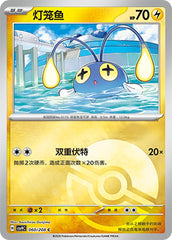 Chinchou CSV9C-060/208 C Poké Ball Foil — Simplified Chinese Pokémon card