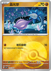 Glimmet CSV9C-110/208 C Poké Ball Foil — Simplified Chinese Pokémon card