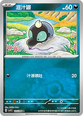 Shroodle CSV9C-125/208 C Poké Ball Foil — Simplified Chinese Pokémon card
