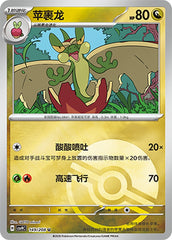 Flapple CSV9C-149/208 U Poké Ball Foil — Simplified Chinese Pokémon card