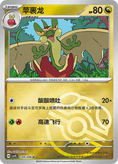 Flapple CSV9C-149/208 U Master Ball Foil — Simplified Chinese Pokémon card