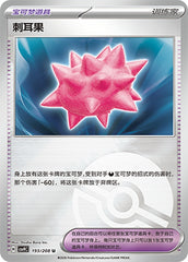 Colbur Berry CSV9C-193/208 U Poké Ball Foil — Simplified Chinese Pokémon card