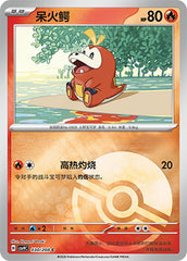 Fuecoco CSV9C-030/208 C Poké Ball Foil — Simplified Chinese Pokémon card